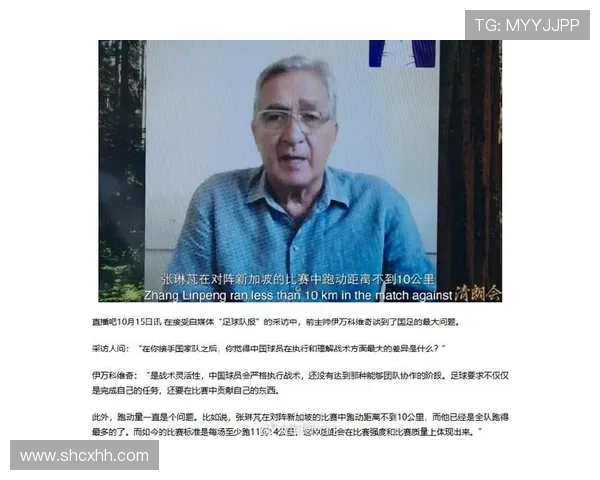 伊万指出国足跑动量不足与战术灵活性缺乏是关键问题